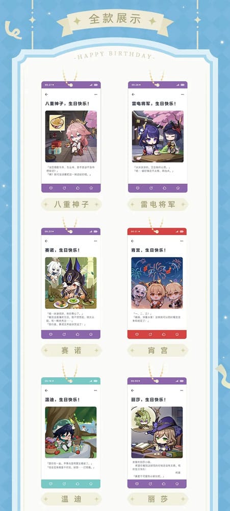 Genshin Impact - Blind Box A Display (16), Keychain