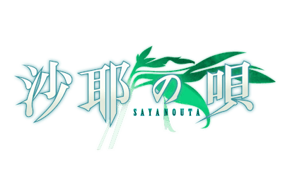 The Song of Saya