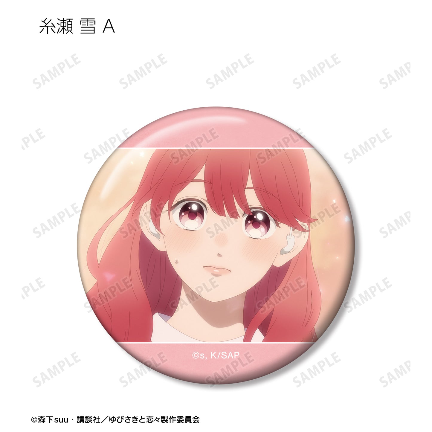 A Sign of Affection - 10 Can Badges (Pins), Trading Scenes