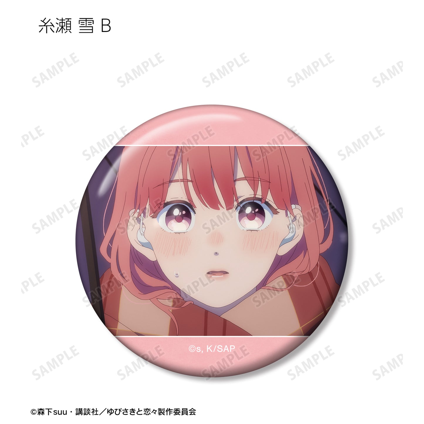 A Sign of Affection - 10 Can Badges (Pins), Trading Scenes