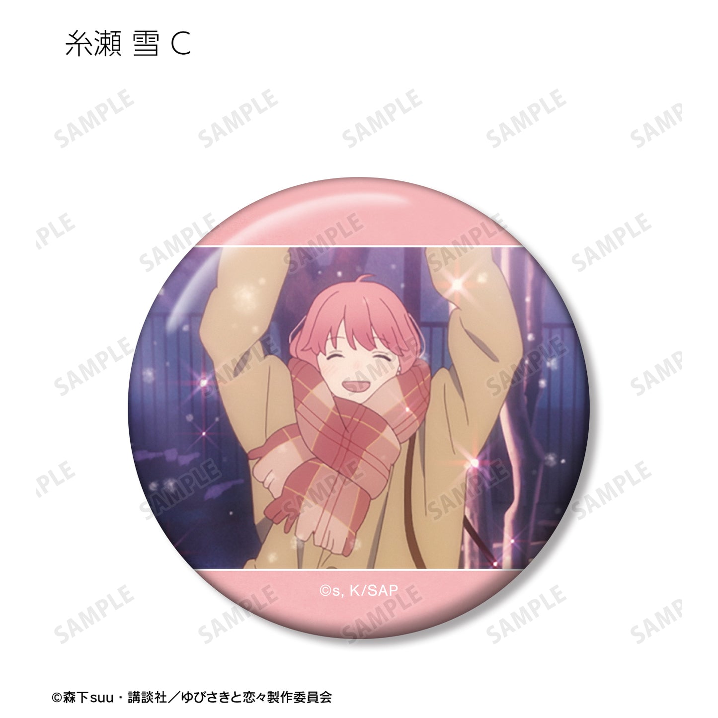 A Sign of Affection - 10 Can Badges (Pins), Trading Scenes