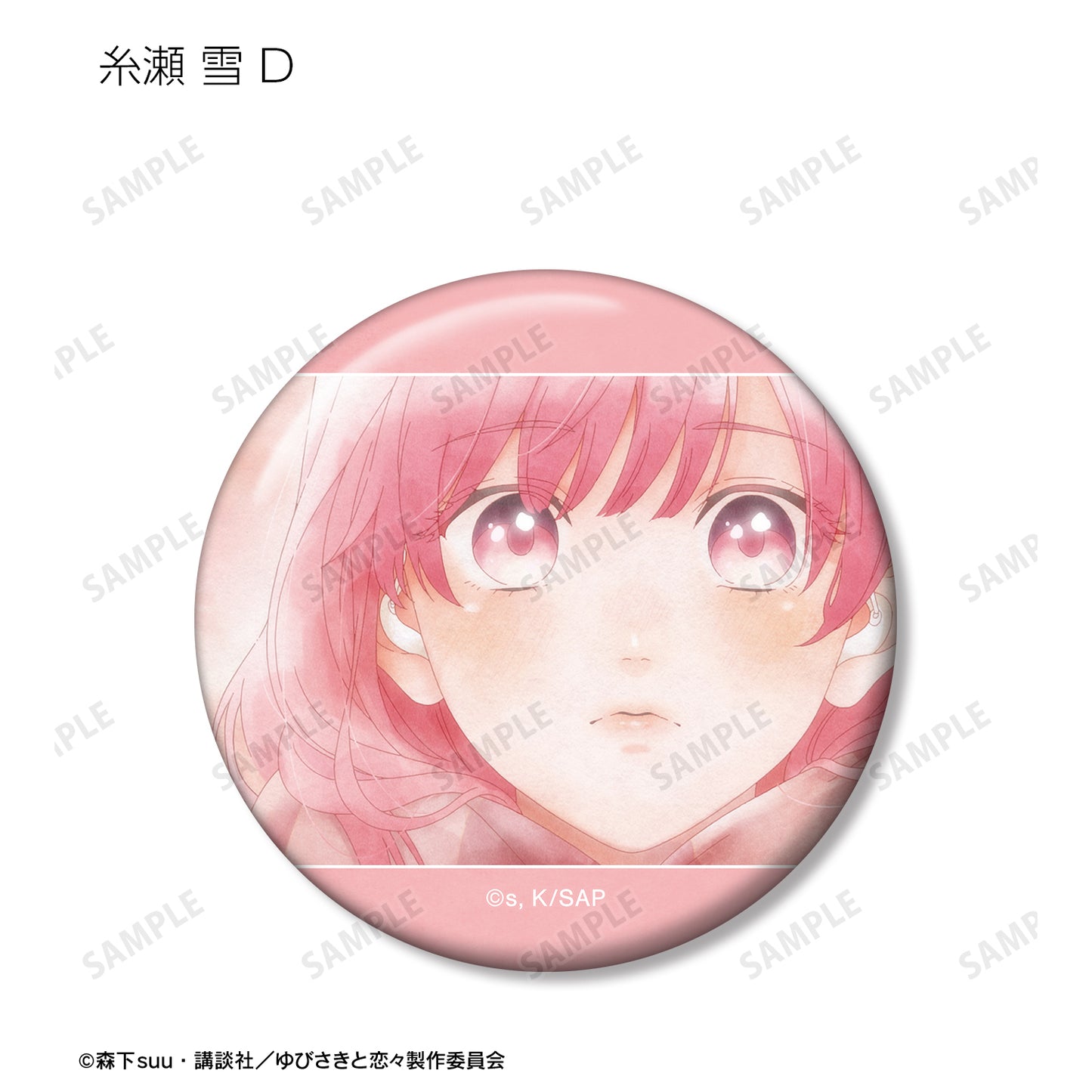 A Sign of Affection - 10 Can Badges (Pins), Trading Scenes
