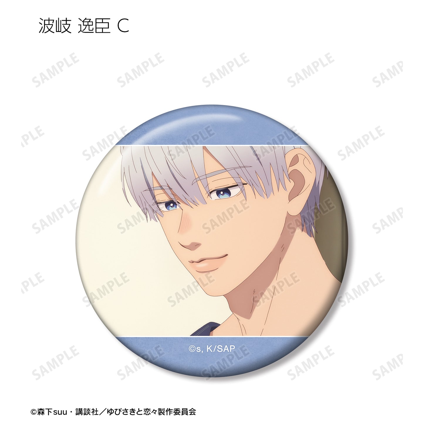 A Sign of Affection - 10 Can Badges (Pins), Trading Scenes