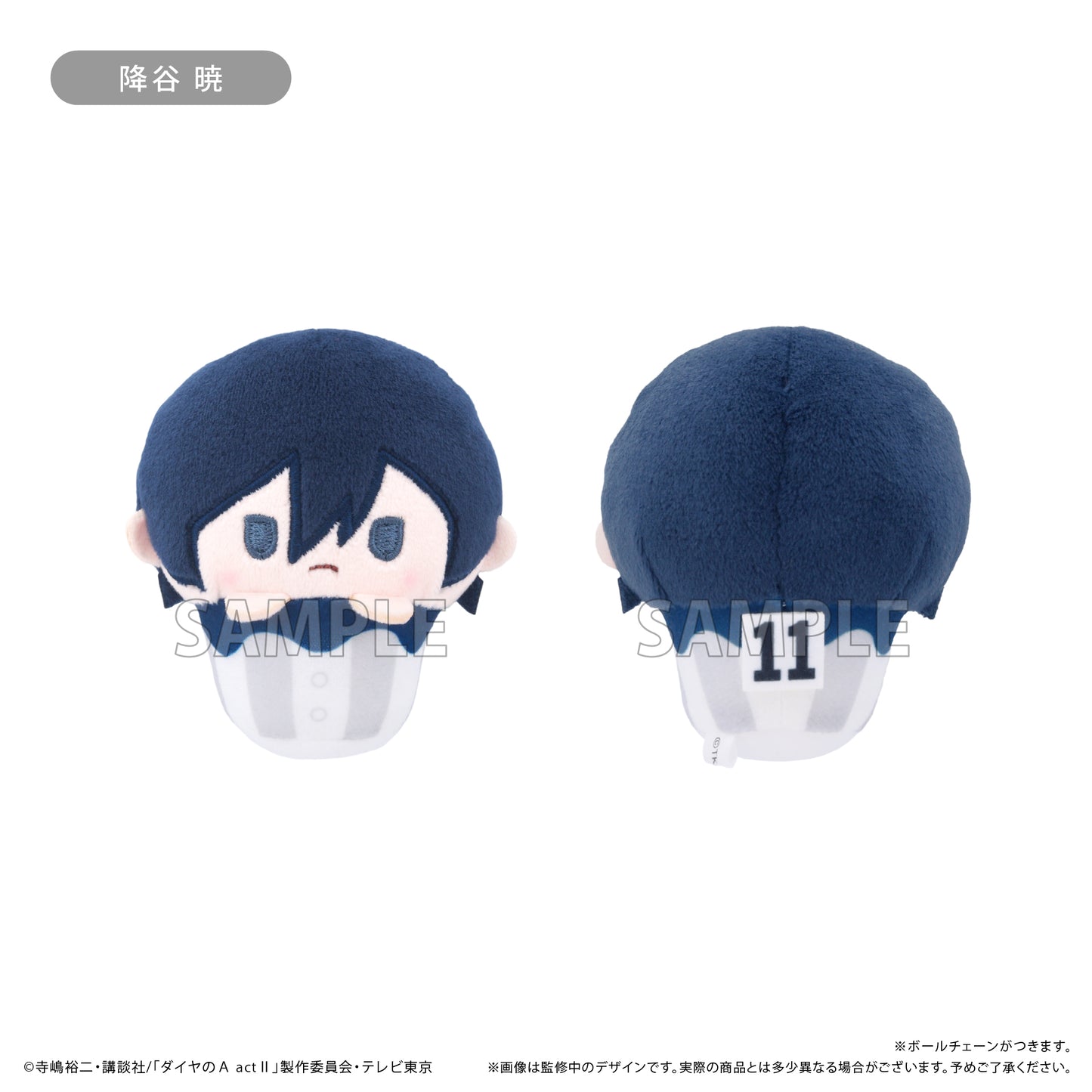 Ace of Diamond act II - 6 Plushies Cupcake Tapi-nui (1 box)