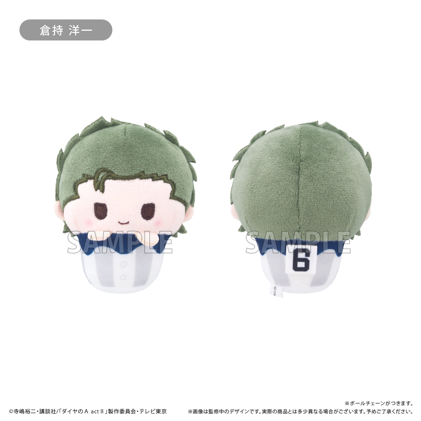 Ace of Diamond act II - 6 Plushies Cupcake Tapi-nui (1 box)
