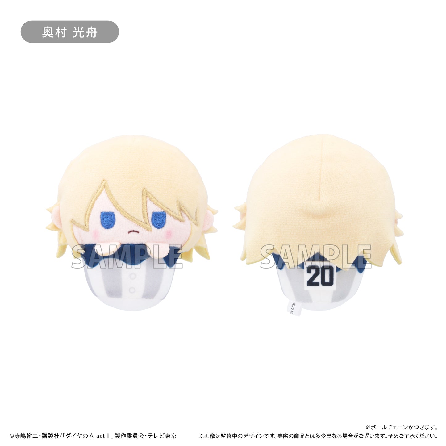 Ace of Diamond act II - 6 Plushies Cupcake Tapi-nui (1 box)