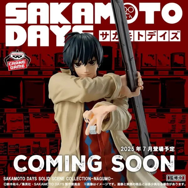 Sakamoto Days - Nagumo, Solid Scene Collection 22cm