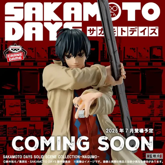 Sakamoto Days - Nagumo, Solid Scene Collection 22cm