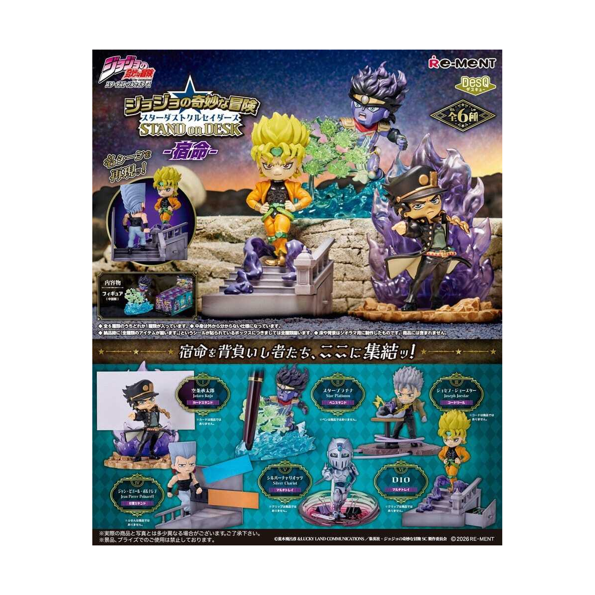 JoJo's Bizarre Adventure - 1 Blind Box, Desktop Figures Stardust Crusaders Part 3