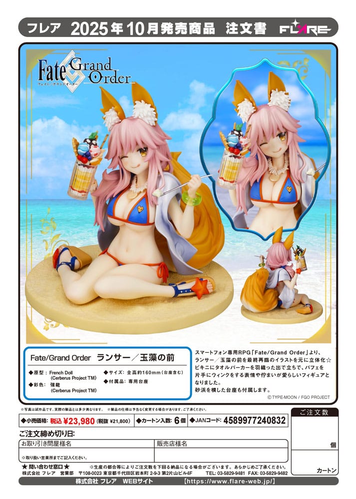 Fate/Grand Order - Tamamo no Mae, PVC Statue Lancer 16 cm
