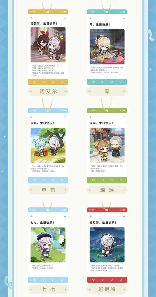 Genshin Impact - Blind Box A Display (16), Keychain